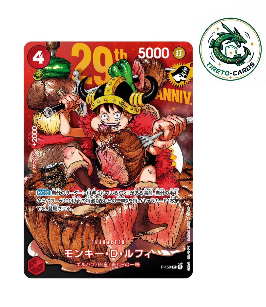 One Piece · Premium Card Collection - 29th Anniversary Edition - Monkey D. Luffy (P-159)