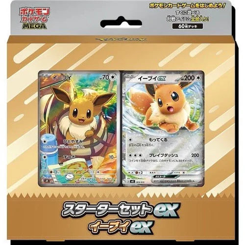 Pokémon MEGA Starter Set ex Japanisch (JP)