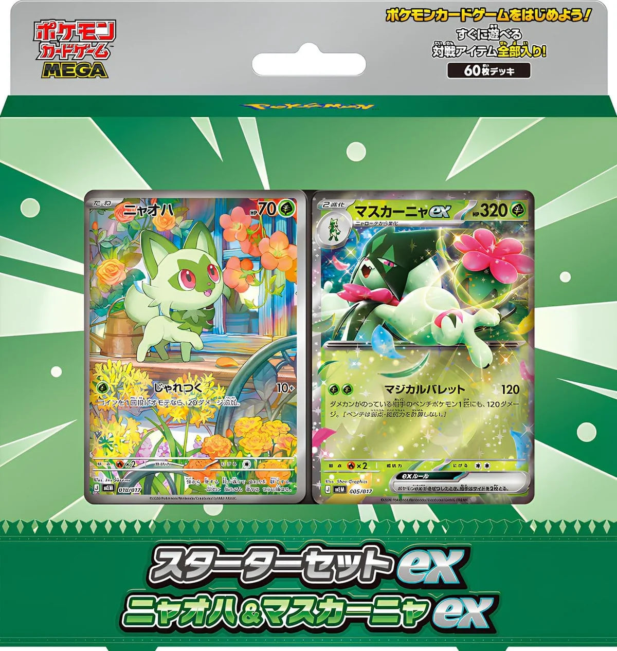 Pokémon MEGA Starter Set ex Japanisch (JP)