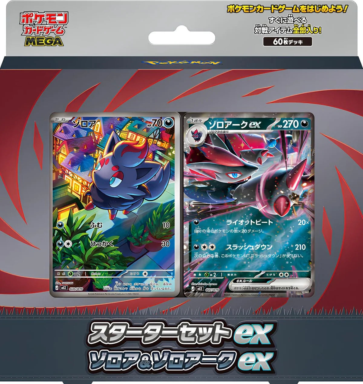 Pokémon MEGA Starter Set ex Japanisch (JP)